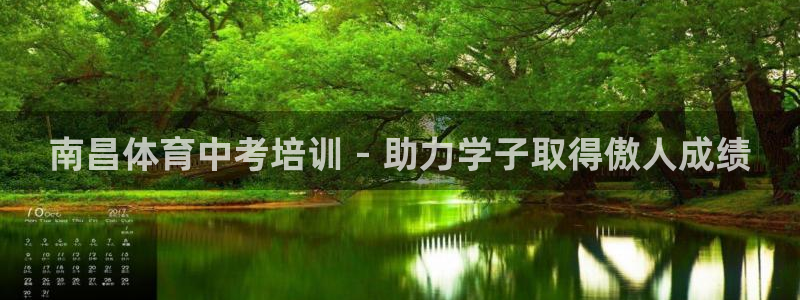 焦点娱乐app下载官网苹果版：南昌体育中考培训 - 
