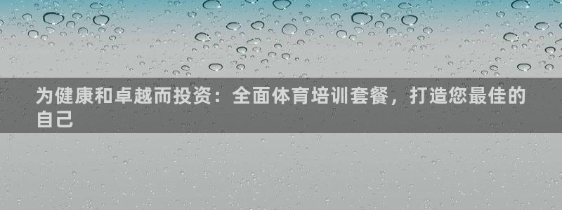 焦点娱乐违法吗：为健康和卓越而投资：全面体育培训套餐