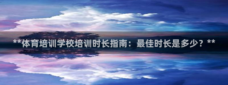 焦点娱乐简七O935最新版本更新内容：**体育培训学
