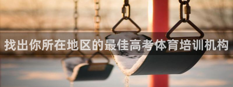 焦点娱乐传媒有限公司官网电话：找出你所在地区的最佳高