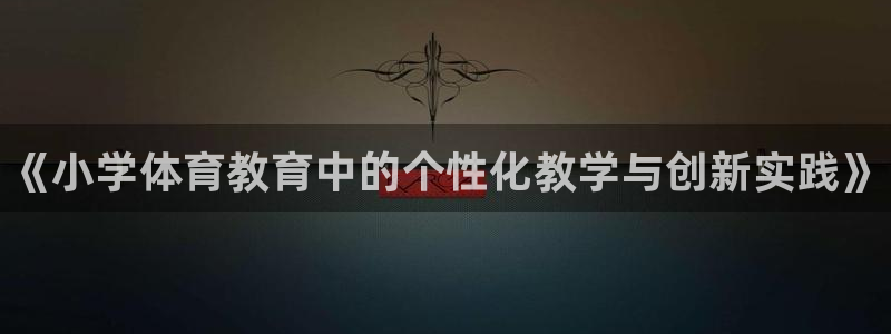 焦点娱乐如何注册账号和密码登录